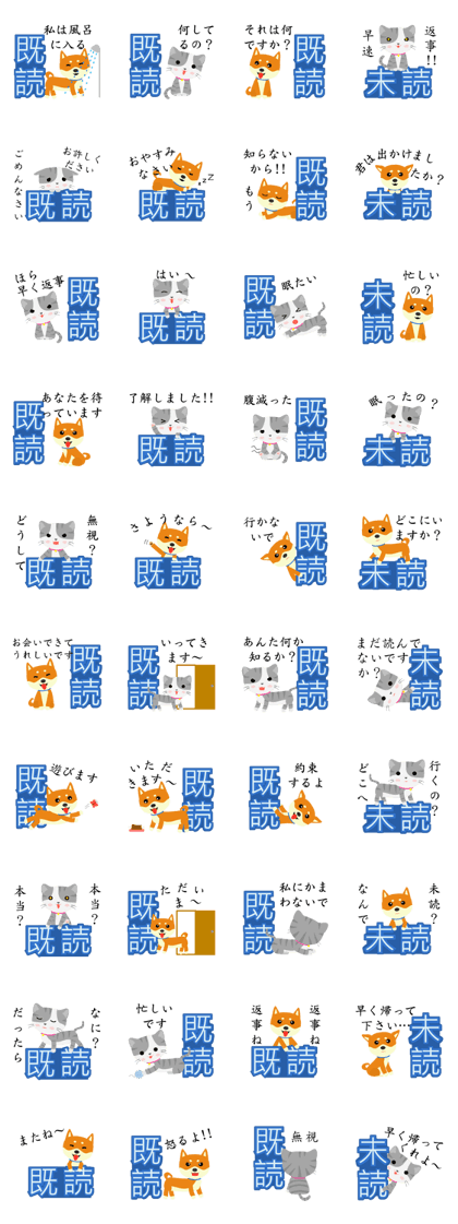 Story of cat and dog -Read? Not read?