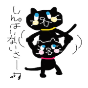B.S.CATS Peace&Love(JPN ver.2)