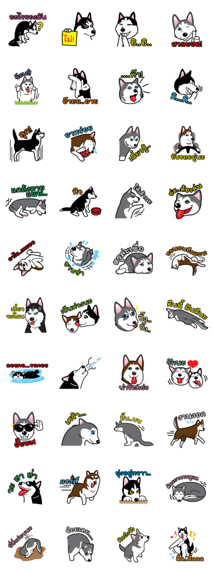 HuskyMe Thai version