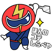 WAIZUMAN