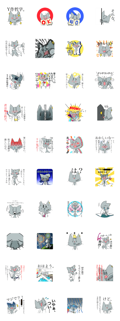 A science cat Y Saku
