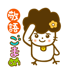 Honorific Gomame