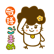 Honorific Gomame