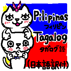 Tagalog of Lei & Poplar