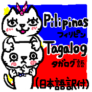 Tagalog of Lei & Poplar