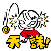 Kids Divine punishment