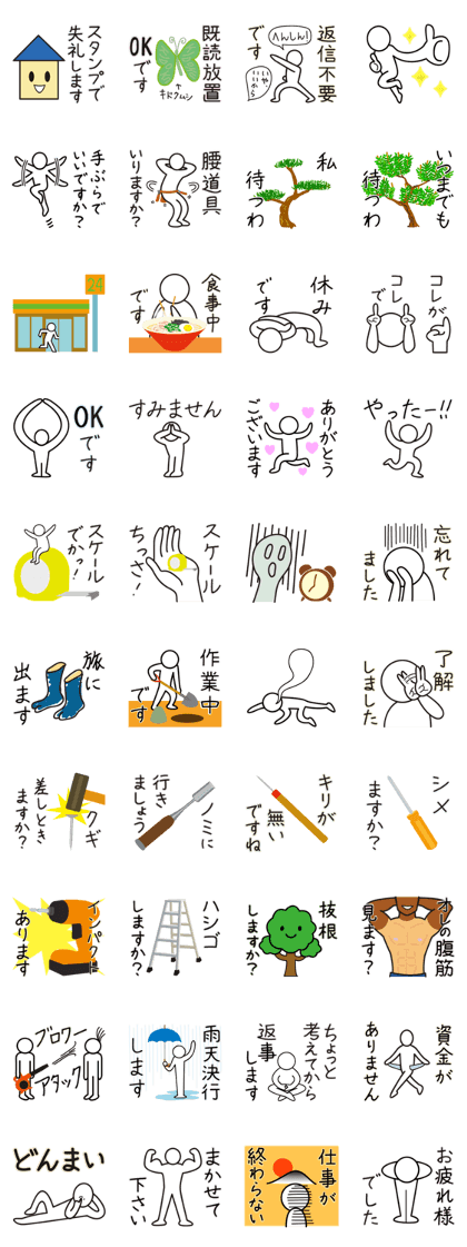 Craftsmen stickers