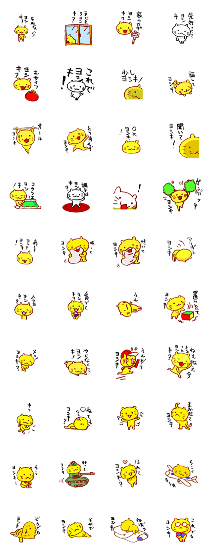 Neko-yoshiki
