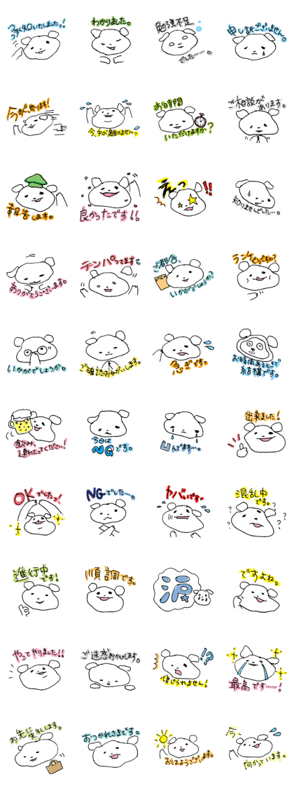 Polite White Bear DOG