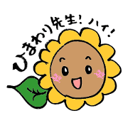 Ms. HIMAWARI, a teacher for kids lesson.