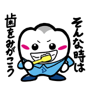 Tsukuru, the Dental Technician