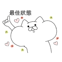 LOVE！台灣語