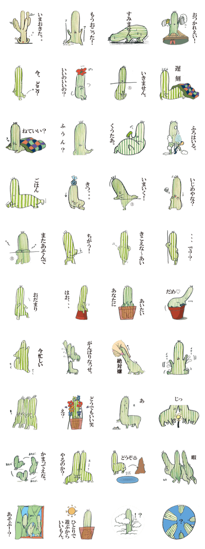 House cactus