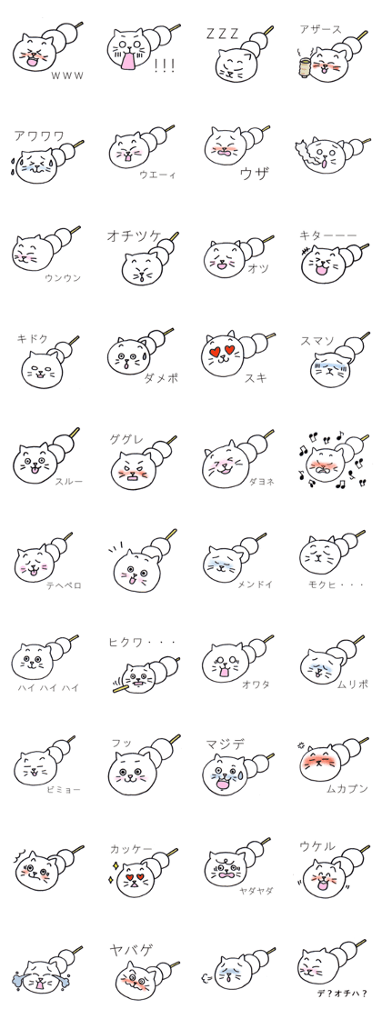 Dumplings of the white cat