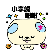 "Lee" Name Sticker- Taiwan ver