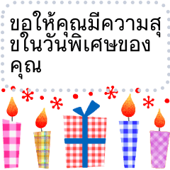 [Message sticker]Birthday&Christmas_Thai