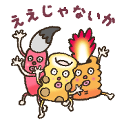 eejyanaika brothers