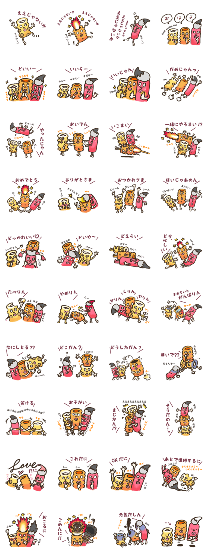 eejyanaika brothers