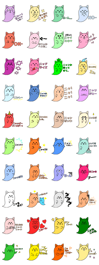 Cat Ghost "Nyan_Bake"