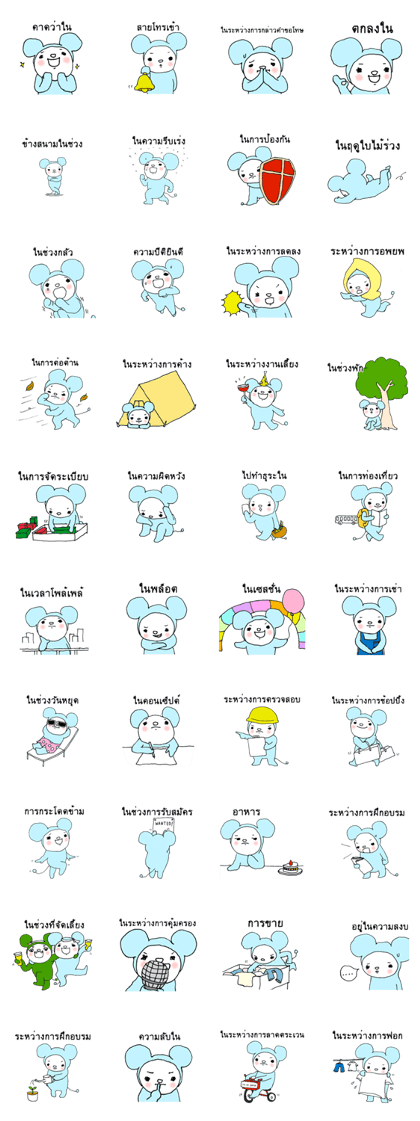 ChuChu 3 _ Thai