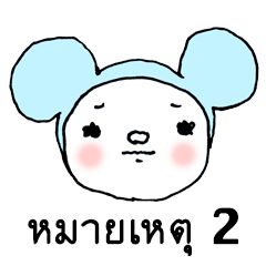 ChuChu 2 _Thai