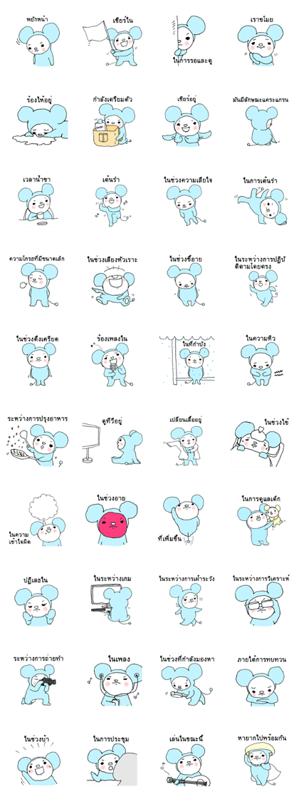 ChuChu 2 _Thai