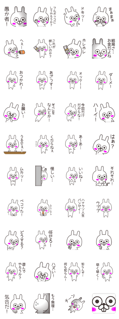 Vulgar rabbit