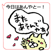 The Kanazawa dialect