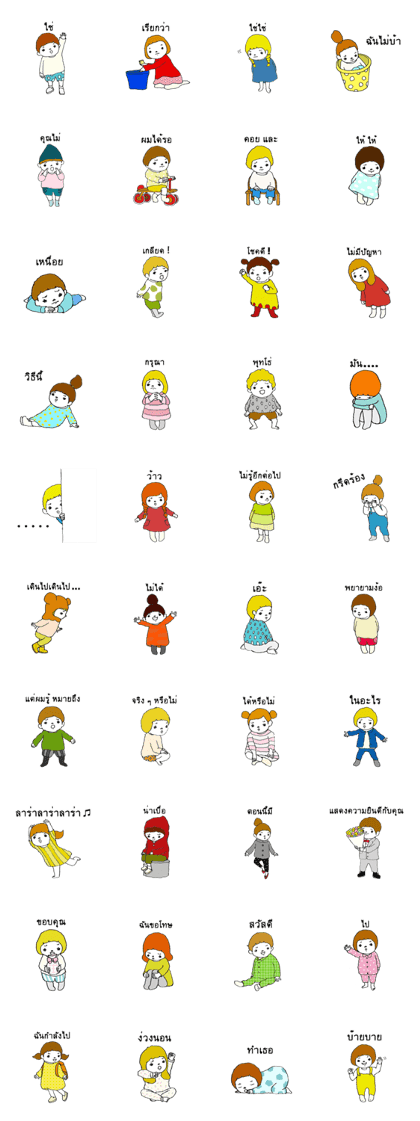 Voice of Children _ Thai