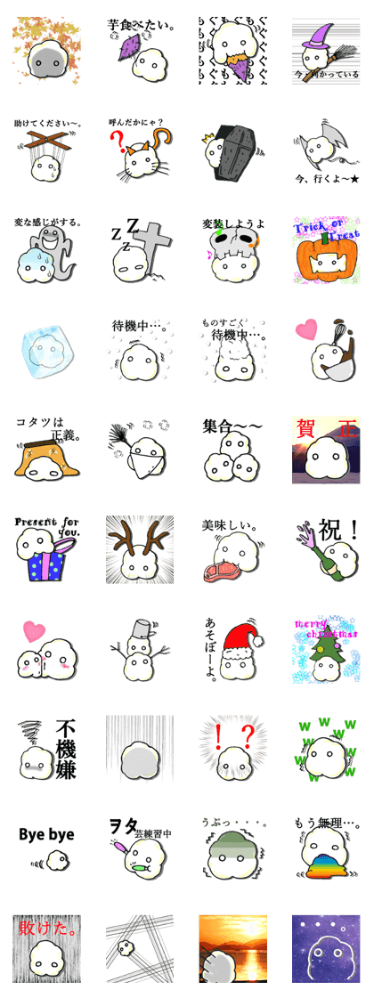 wata-mofu ver.2 autumn winter