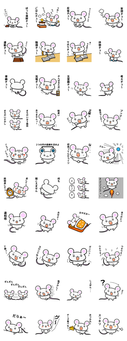 mouse and daily life