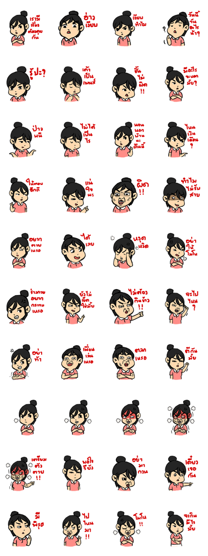 Angry Wife