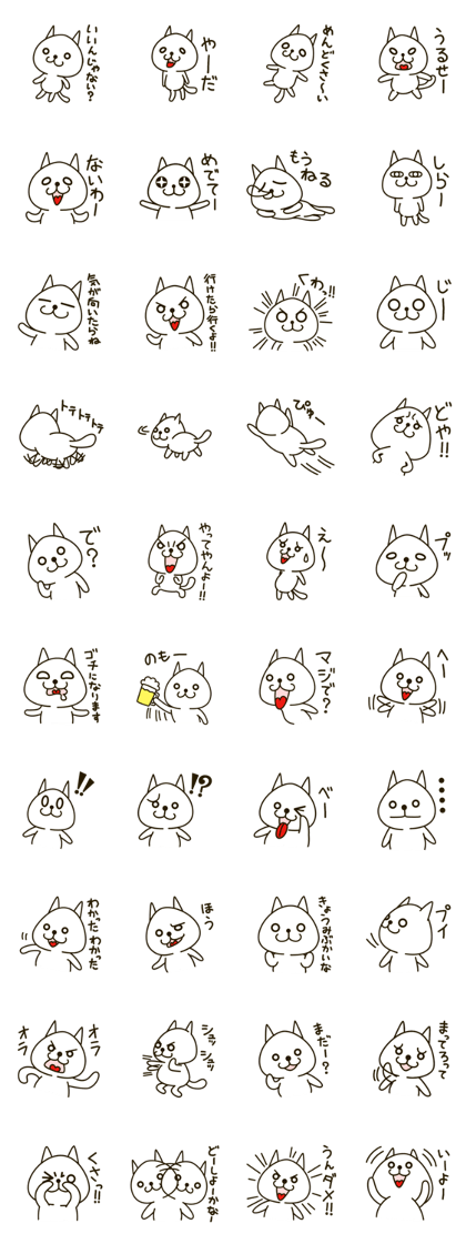 i'm free cat