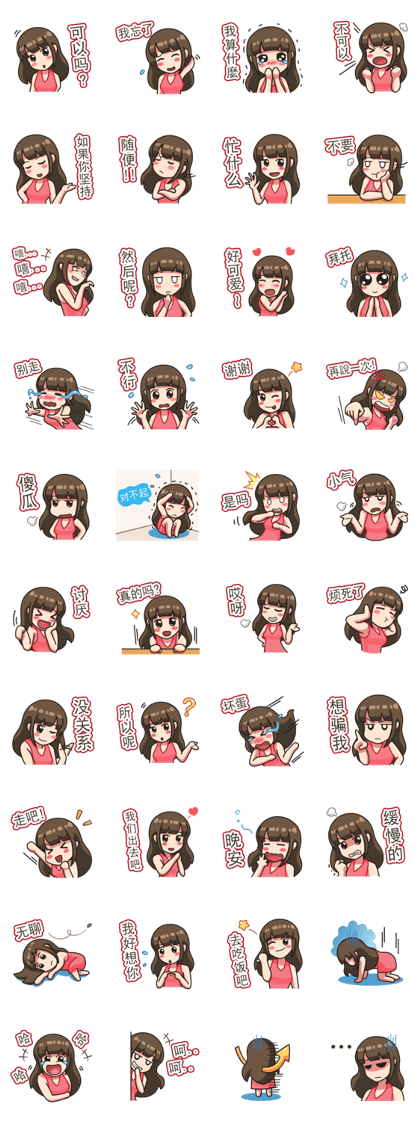 Mimi Cute (Chinese)