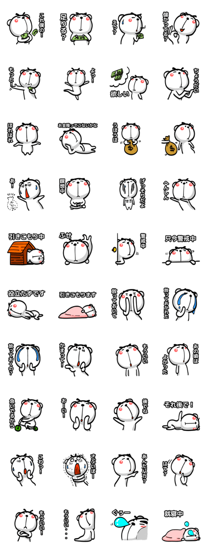 Bear of Eyebrows [Z] 04