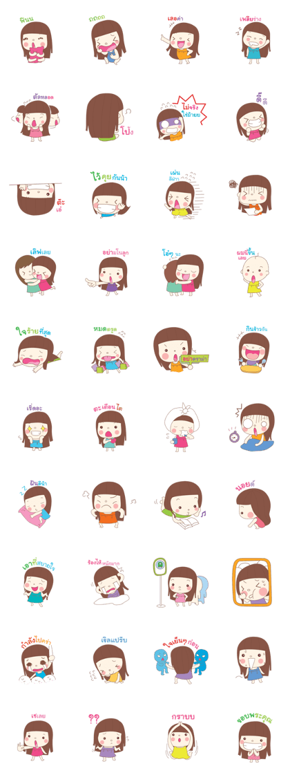 little Aoey 2