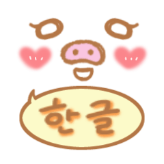 Pig nose friend(Korean)2