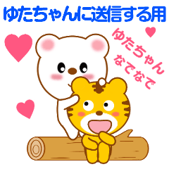 Sticker to send to Yuta-chan