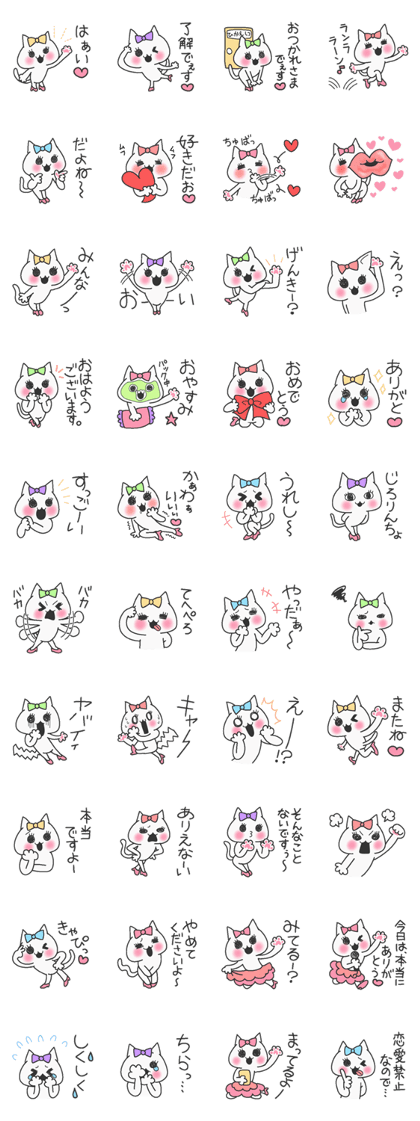 Idol cat ! Idol cat !