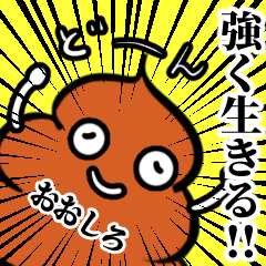 Ooshiro Unkorona Sticker