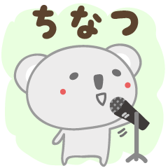 Cute koala stickers for Chinatsu
