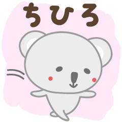 Cute koala stickers for Chihiro 2