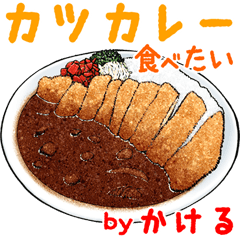 Kakeru dedicated Meal menu sticker