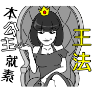 Princess "heart"