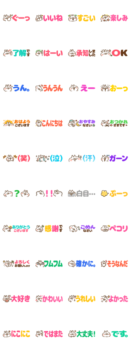 Line クリエイターズスタンプ 会話が流れないミニスタンプ ねことうさぎ