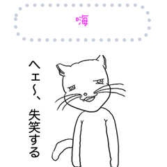 Yurufunekoneko's daily message 2 Taiwan