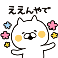 Cat speak Kansai dialect