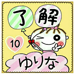 Convenient sticker of [Yurina]!10