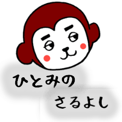 HITOMI SARUYOSHI STICKER