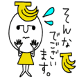 “そんなバナナ”達☆敬語で大人対応！